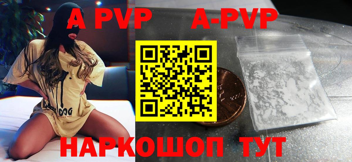 A PVP крисы CK  Вход с VPN  Alfa_PVP VHQ  Среднеуральск 
