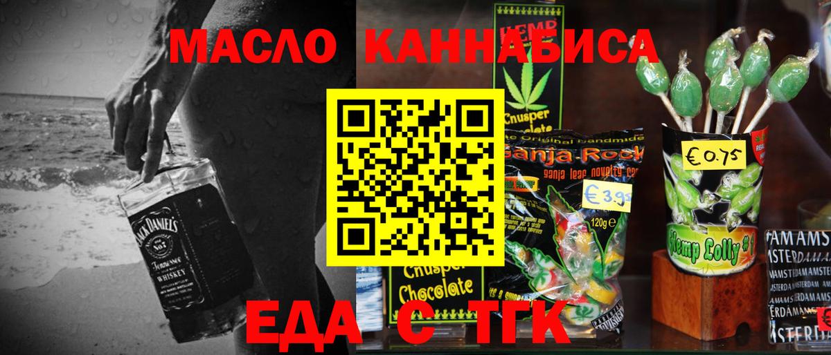 Среднеуральск  Cannafood марихуана  Вход с VPN 
