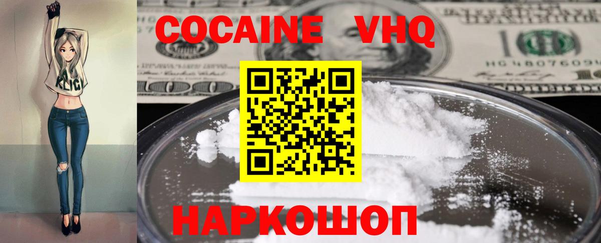 Среднеуральск  COCAIN Колумбийский  Вход с VPN  Кокаин 97% 