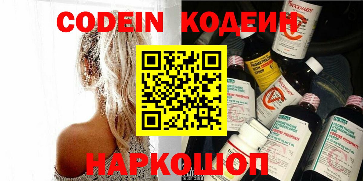 Кодеин напиток Lean (лин)  Codein напиток Lean (лин)  Вход с VPN  Среднеуральск 