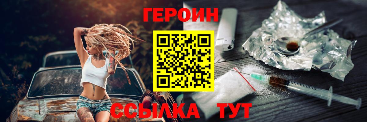 Среднеуральск  Героин  Вход с VPN  Героин Heroin 