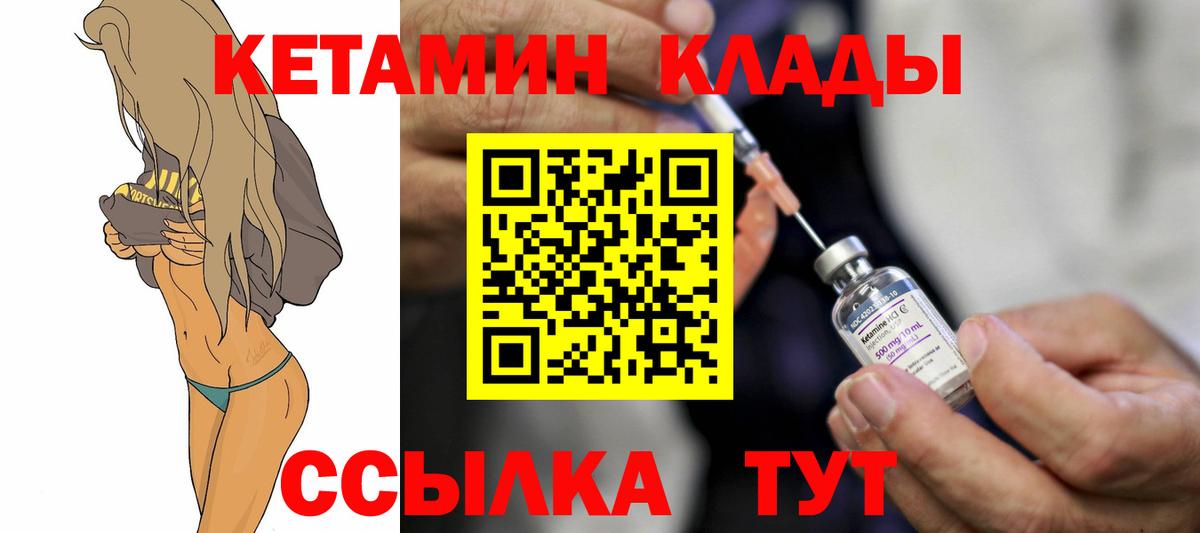 КЕТАМИН ketamine  Вход с VPN  блэк спрут маркетплейс  Среднеуральск  Кетамин ketamine 