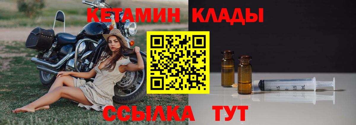 КЕТАМИН VHQ Среднеуральск