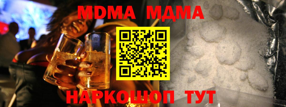 МДМА молли Среднеуральск