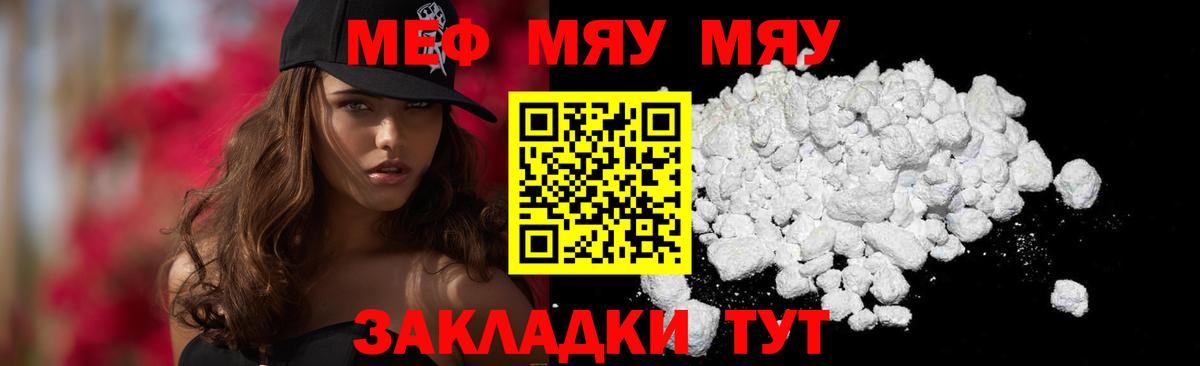 купить наркотики сайты  Мефедрон 4 MMC  Вход с VPN  Среднеуральск  МЯУ-МЯУ 